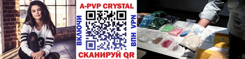 Альфа ПВП Crystall  Бронницы 