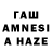 Гашиш AMNESIA HAZE _7aNtoRe _