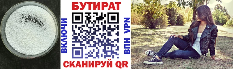 что такое наркотик  Бронницы  БУТИРАТ бутик 
