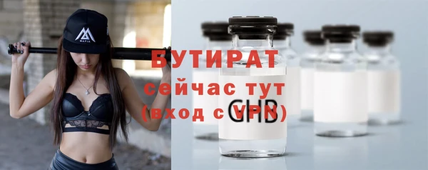 бутират Дмитров