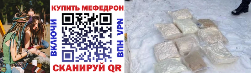 Меф  Бронницы